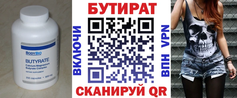 БУТИРАТ оксибутират  Уяр 