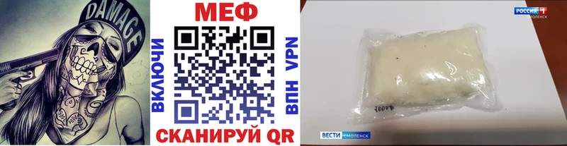 МЕФ mephedrone  где найти наркотики  Уяр 